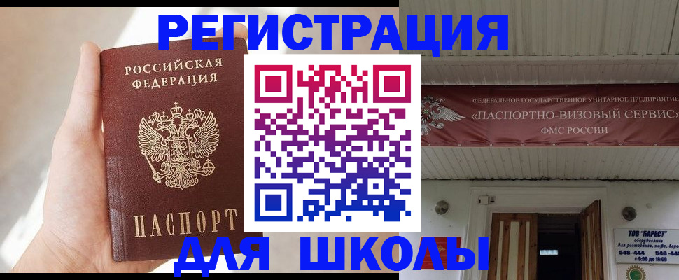 временная регистрация собственник в Онеге